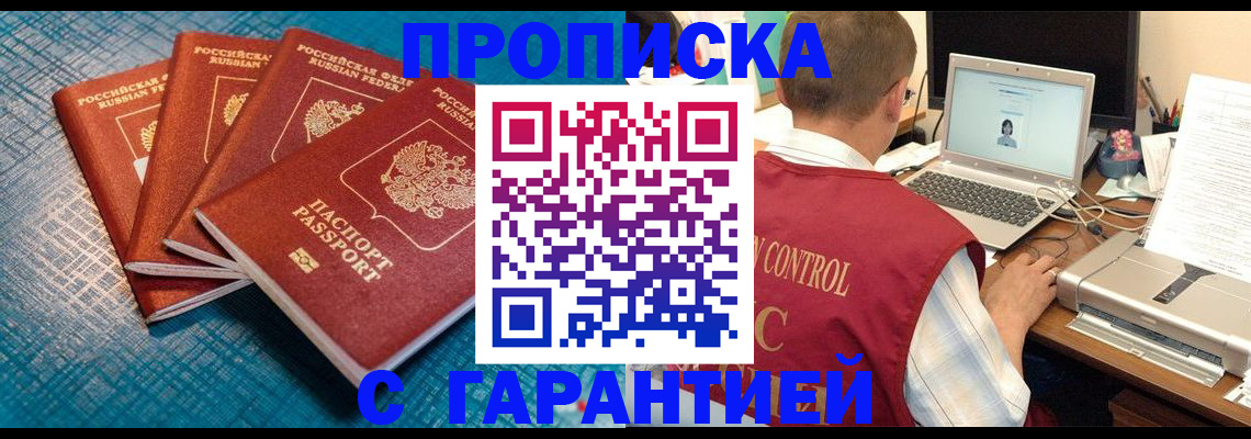 прописка паспорт в Ижевске