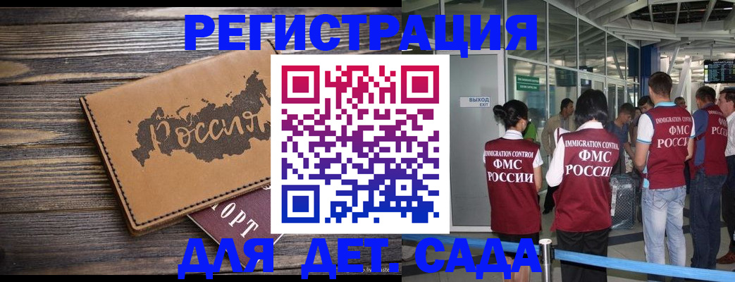 временная регистрация в Ижевске
